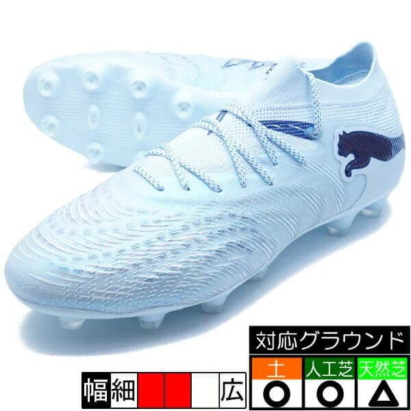 PUMA フューチャー 9 アルティメット HG/AG
