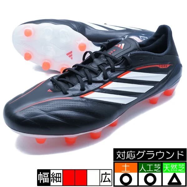 adidas コパ ピュア 4 エリート HG/AG JAPAN