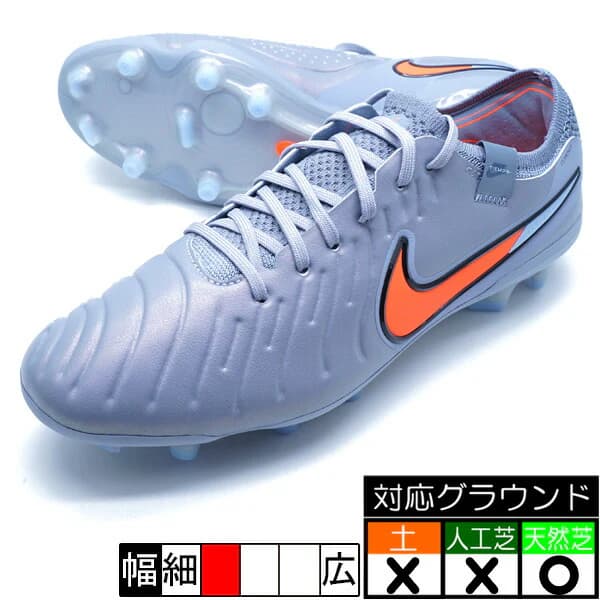 Nike レジェンド 10 エリート FG ブルーエクリプス