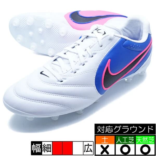 Nike ティエンポ リゲラ プロ AG