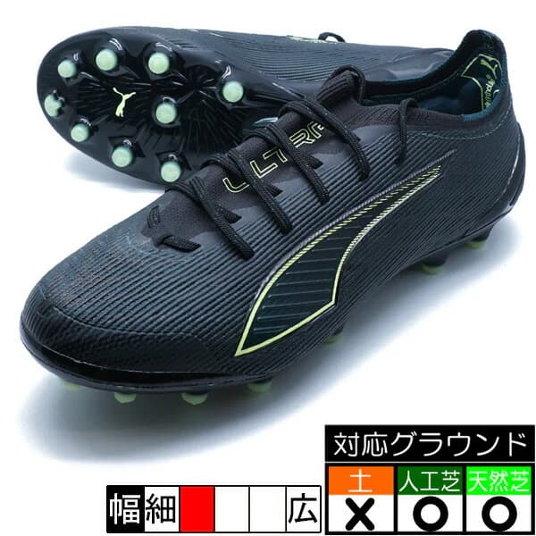 PUMA ウルトラ 6 アルティメット AG(LONG PILE) ブラック