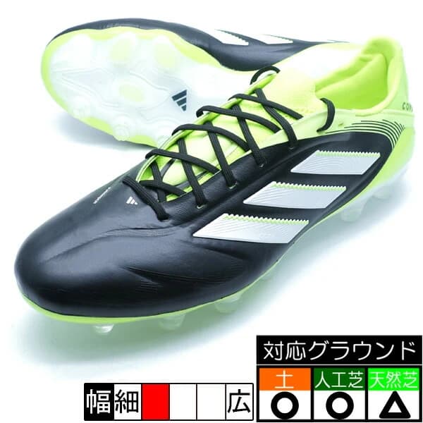 adidas コパ ピュア 3 エリート HG/AG JAPAN