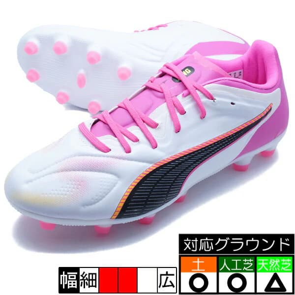 PUMA キング 20 プロ HG/AG ホワイト-Poison ピンク-Bright Aqua