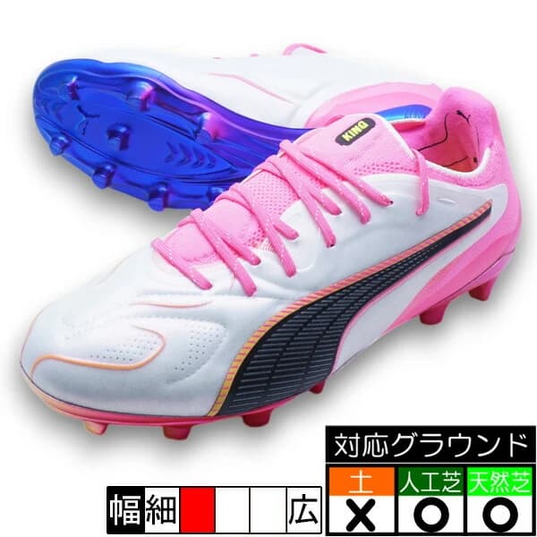 PUMA キング 20 アルティメット FG/AG(LONG PILE)