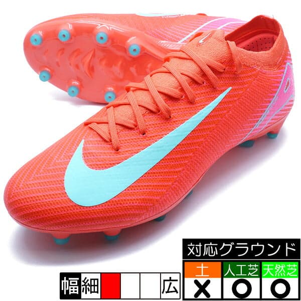 Nike ヴェイパー 16 プロ AG-PRO アンバーグロー