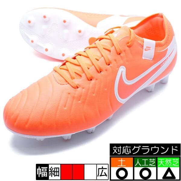 Nike SP ティエンポLG プロ HG