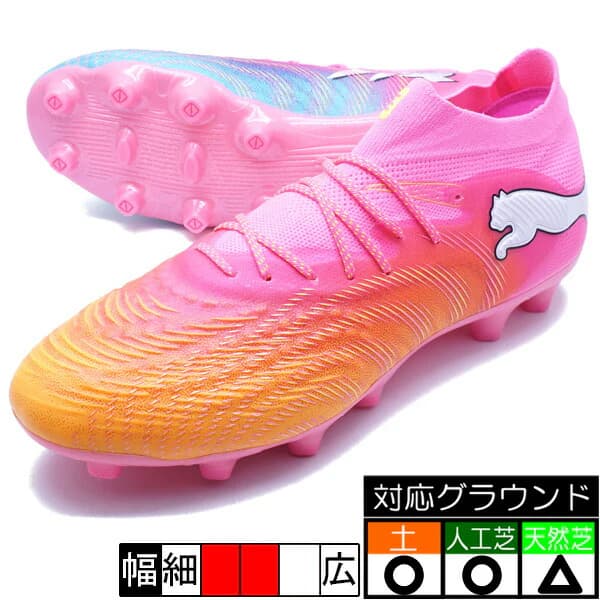 PUMA フューチャー 9 アルティメット HG/AG 26SS