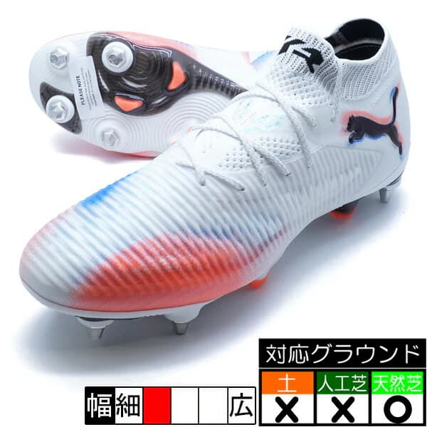 PUMA フューチャー 8 アルティメット MXSG