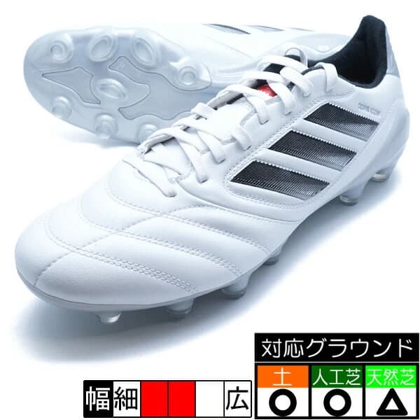 adidas コパ アイコン 2 プロ HG/AG ジャパン
