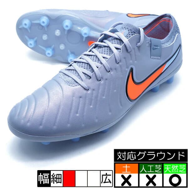 Nike ティエンポ レジェンド 10 エリート AG-PRO