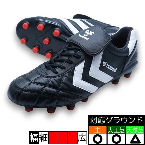 hummel ヴォラート3 プロ OLD SCHOOL スーパーワイド ブラック×レッド