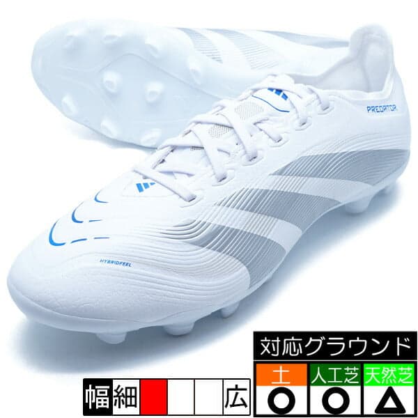 adidas プレデター リーグ HG/AG ホワイト