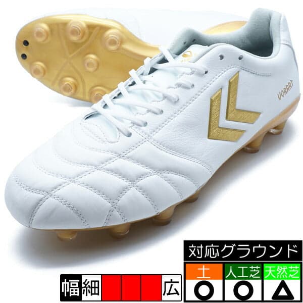hummel ヴォラート3 プロ ワイド ホワイト×ゴールド