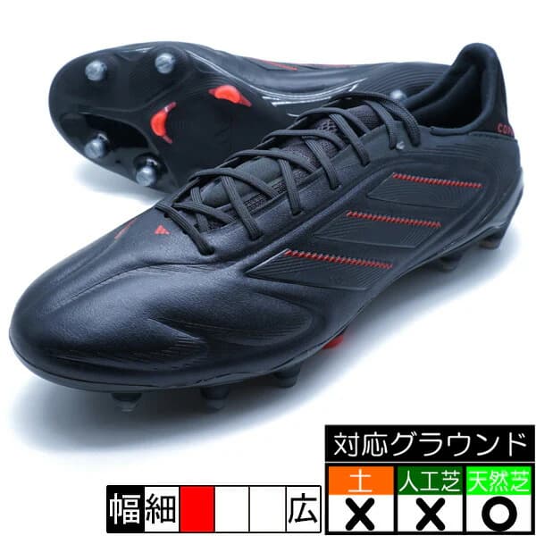 adidas COPAPURE III エリート FG ブラック