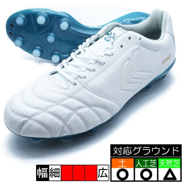 hummel ヴォラート3 プロ ワイド ホワイト グリーン