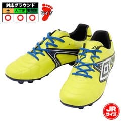 Umbro アクセレイター RB JR ワイド HG 子供 イエロー×ネイビー×ネイビー ( -YLNV)