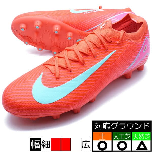 Nike SP マーキュリアル