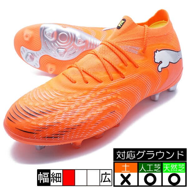 PUMA フューチャー 9 アルティメット AG