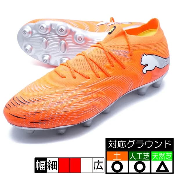 PUMA フューチャー 9 アルティメット HG/AG