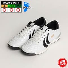 YASUDA ヤスダ Ligaresta TF Jr. フットサル トレーニング トレシュー ターフ 子供 ホワイト×ブラックライン