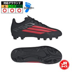 adidas F50 クラブ FxG J Jr 子供 ブラック×レッド×ブラック