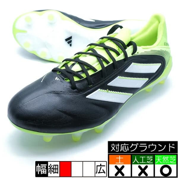 adidas コパ ピュア 3 エリート FG