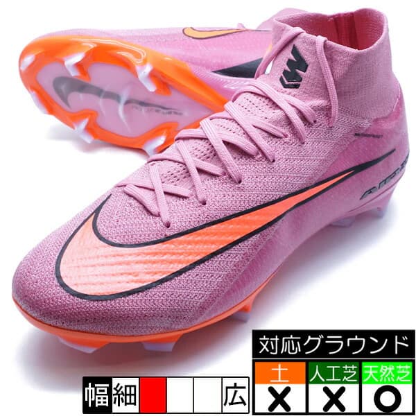 Nike マーキュリアル スーパーフライ 10 エリート FG