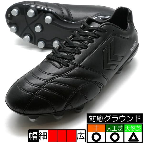 hummel ヴォラート3 アカデミー スーパーワイド