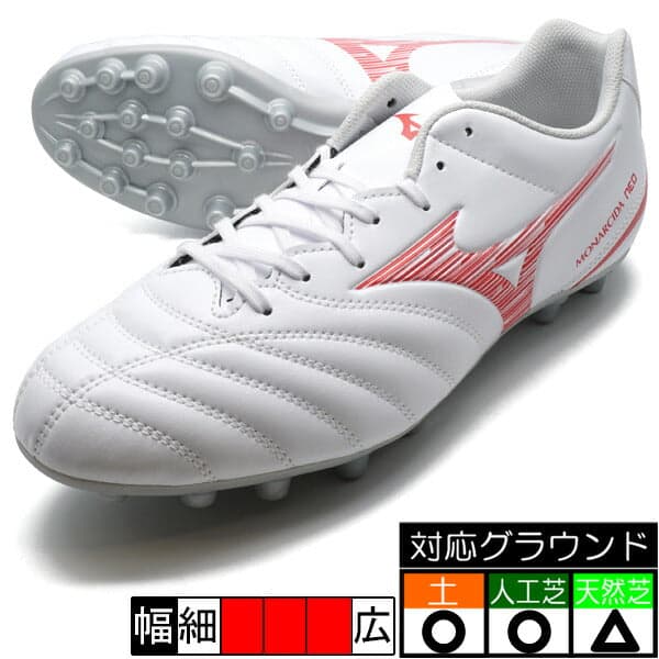 MIZUNO モナルシーダ ネオ 3 セレクト MG ホワイト×レッド