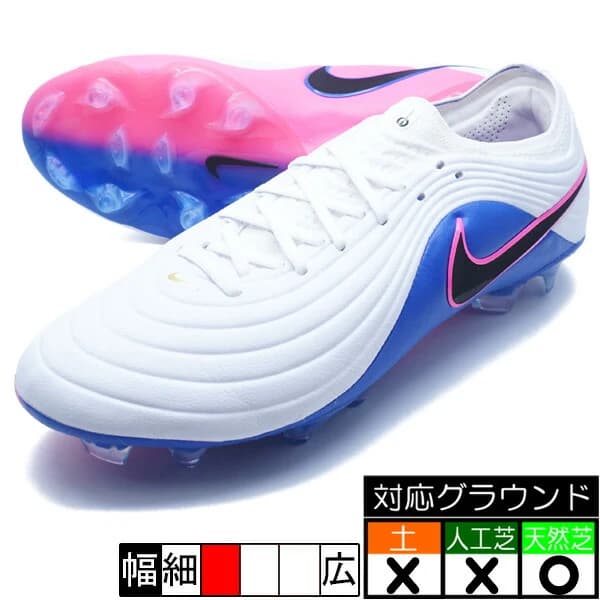 Nike ティエンポ マエストロ エリート FG