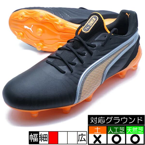PUMA キング アルティメット FG/AG