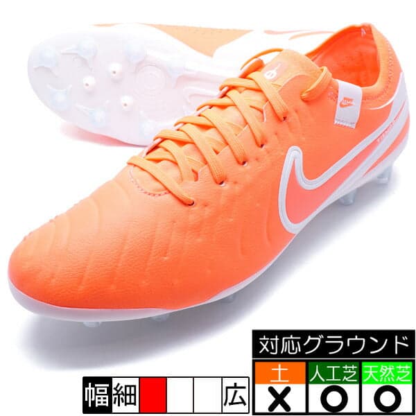Nike レジェンド 10 プロ AG-PRO
