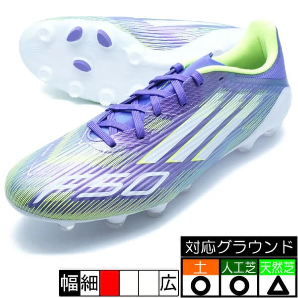 adidas F50 リーグ HG/AG F50 パープル Rush/Cloud ホワイト/Lucid Lemon
