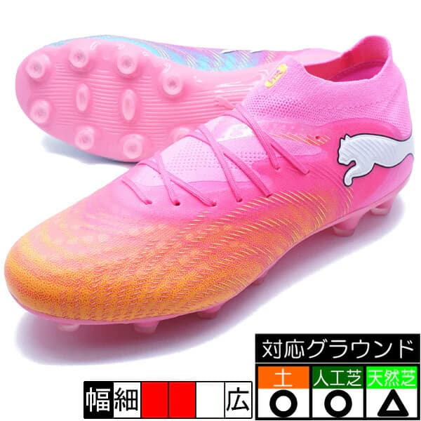 PUMA フューチャー 9 プロ HG/AG 26SS