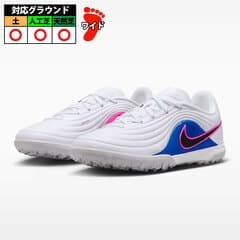 Nike ティエンポ マエストロ アカデミー TF