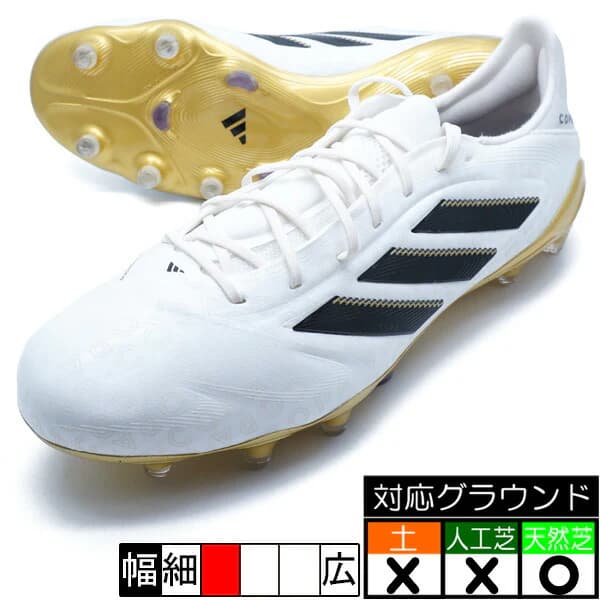 adidas コパピュア 3 エリート FG