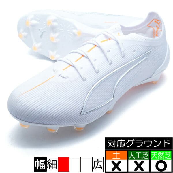 PUMA ウルトラ 6 アルティメット FG ホワイト