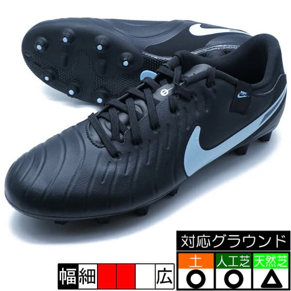 Nike ティエンポ LEGEND 10 アカデミー HG レジェンド 10 HG