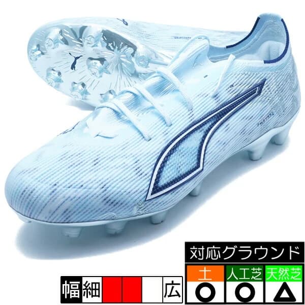 PUMA ウルトラ 6 アルティメット HG/AG
