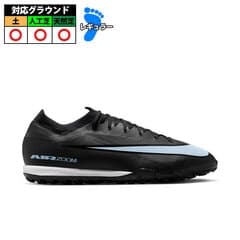 Nike ヴェイパー16 プロ TF トレーニング トレシュー