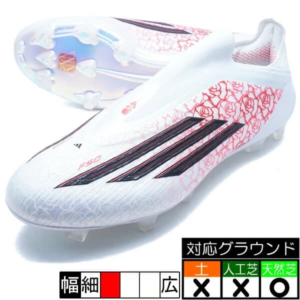 adidas F50 エリート FG LY