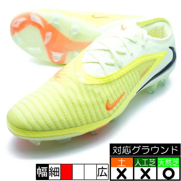 Nike ファントム 6 LOW エリート FG
