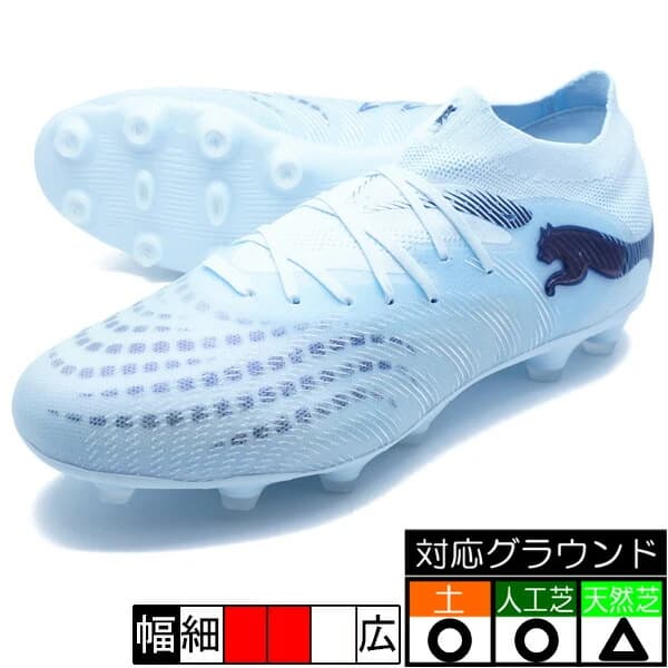 PUMA フューチャー 9 プロ HG/AG