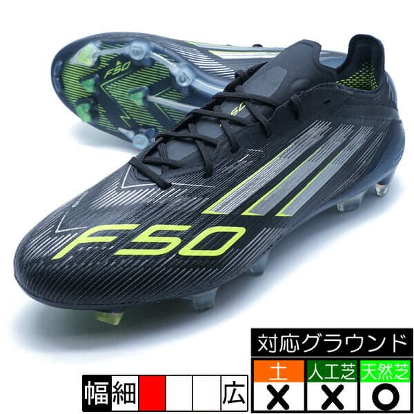 adidas F50 エリート FG ブラック×イエロー