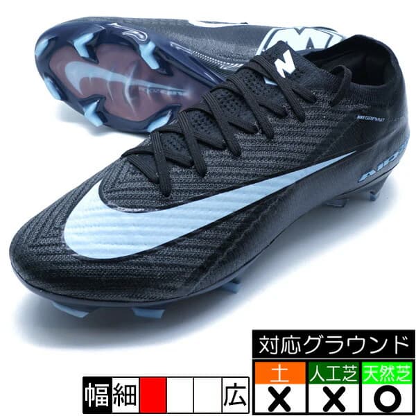 Nike マーキュリアル ...